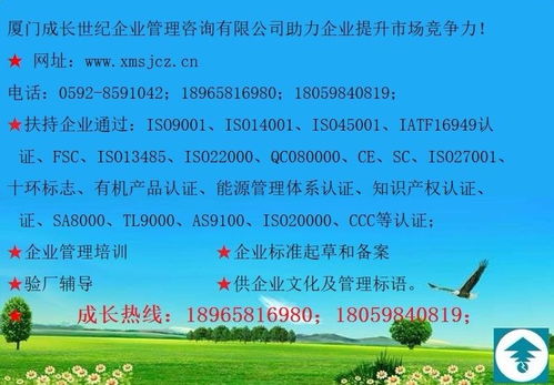 聚焦閩南與閩西 廈門、漳州、龍巖、三明、寧德BSCI驗廠全面解析與企業咨詢指南